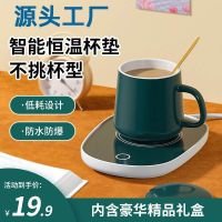 [COD] temperature heating coaster coffee insulation warm cup 55 degrees base home dormitory quick hot milk artifact