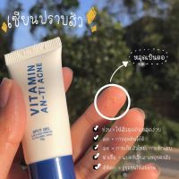 ส่งฟรี**เจลละลายสิวฟาวเดอร์สกิน วิตามิน เเอนดี้ เเอคเน่ VITAMIN AN-TI ACNE 10g. (1ชิ้น )