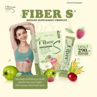 (พร้อมส่ง) Fiber S ไฟเบอร์เอส บอสหนุ่ม 1แถม1 ของแท้100%