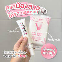 Pr Phaset White Perfect Cream 1 หลอด คู่ V-LIKE แผ่นเช็ดทำความสะอาดจุดซ่อนเร้น 5 ห่อ