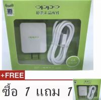 สายชาร์จ หัวชาร์จ usbOPPO ซื้อ 1 แถม 1 ส่ยชาร์จเร็ว แท้100％1m +หัวชาร์จ5V2Aชุดชาร์จเร็วรองรับทุกรุ่นรองรับ Micro USB OPPO A31 a3s R15 R11 R11S R9S A77 A79 A57 R9 DL118OPPO Org 24 คะแนน