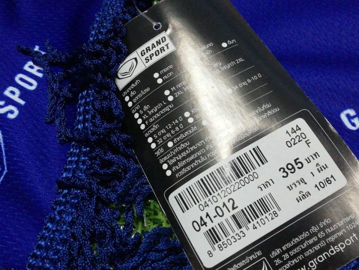 grand-sport-ผ้าพันคอ-เชียร์-ทีมชาติไทย-ไทยแลนด์-aff-2018-ของแท้-ใหม่-ลิมิเต็ดอดิชั่น-หายาก-ช้างศึก