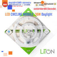 LITON หลอดไฟวงกลมLED 36W CIRCLINE MODULE GALAXY