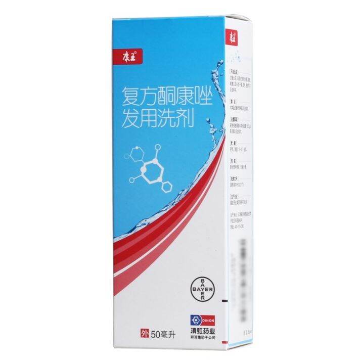 Ketoconazole hair lotion 50ml dandruff seborrheic dermatitis versicolor