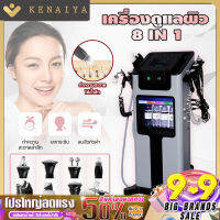 KENAIYA 8in1 Ultrasonic Scrubber เย็น/ร้อน Hammer Oxygen Sprayer Facial Skin Care Beauty อุปกรณ์นวด เครื่องอุปกรณ์ดูแลผิวหน้า