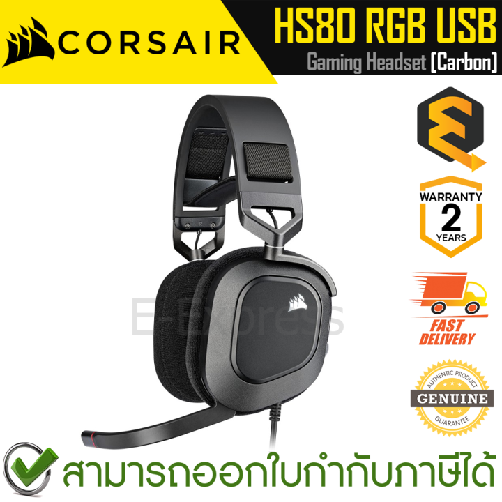 corsair-hs80-rgb-usb-headset-carbon-ca-9011237-ap-หูฟังเกมมิ่ง-มีสาย-สีดำ-ของแท้-ประกันศูนย์-2ปี