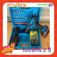 [[ส่งฟรี ไม่ต้องใส่โค้ด]] สว่านไร้สายMAKITA 149vเจาะไม้ สกรู ขันน็อต ความเร็วกระแทก 0-350รอบ/นาที