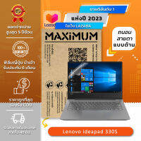 ฟิล์มกันรอย คอม โน๊ตบุ๊ค แบบถนอมสายตาแบบด้าน Lenovo ideapad 330S (14 นิ้ว : 30.5x17.4 ซม.)  Screen Protector Film Notebook Lenovo ideapad 330S : Blue Light Cut Matte Film (Size 14 in : 30.5x17.4 cm.)