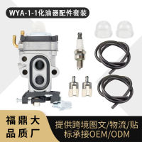 ชุดอุปกรณ์เสริมคาร์บูเรเตอร์ WYA-1-1 Walbro BCZ2400S 2500 EZ25005 3060TS