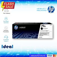 หมึกพิมพ์เลเซอร์ HP 79A สีดำ ของแท้ Black Original Toner Cartridge (CF279A) ใช้ได้กับเครื่อง  HP LaserJet Pro M12a  HP L #หมึกเครื่องปริ้น hp #หมึกปริ้น   #หมึกสี   #หมึกปริ้นเตอร์  #ตลับหมึก