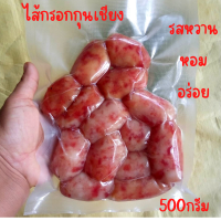 ของกินอร่อยๆกุนเชียงหมูไส้กรอกหวานกุนเชียง(ขนาด500-1000กรัม)ร้านหมูทำเองรับประกันอร่อยๆพร้อมส่งทุกวัน