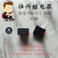 【☸2023 New☸】 xinao66069392692 รีเลย์5vdc Tha-5-L