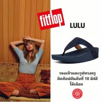 เปลี่ยนไซส์ ฟรี! Fitflop LULU รองเท้าฟิฟฟอฟ fitflop รองเท้าแตะแบบหูหนีบผู้หญิง fitflop ดีไซน์กันลื่นสไตล์คลาสสิก วัสดุกัน