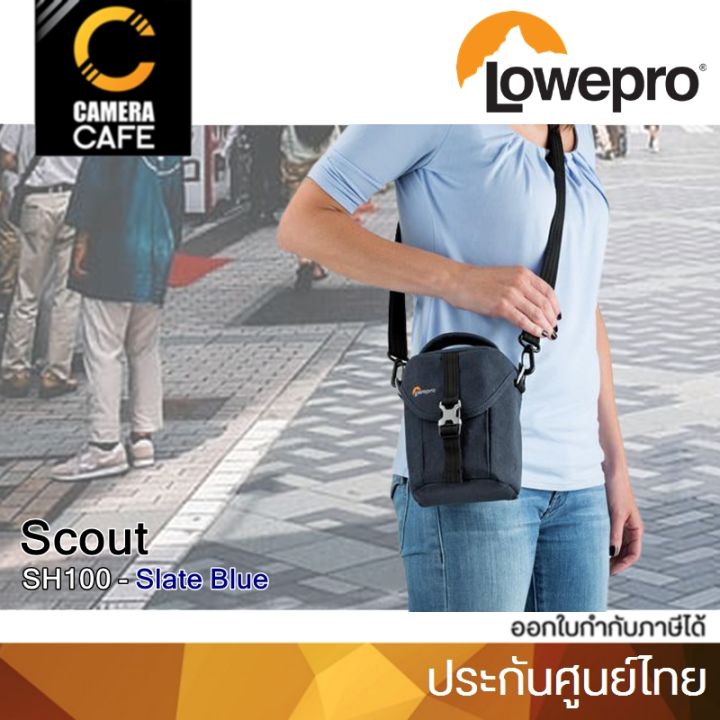 lowepro-scout-sh100-slate-blue-กระเป๋ากล้อง-ประกันศูนย์ไทย