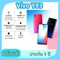 Smartphone รุ่น สมาร์ทโฟน vivo Y93 เครื่องใหม่ Ram8GB+Rom256GB ความจุแบตเตอรี่ 4030 mAh 6.2 นิ้ว มือถือ โทรศัพท์ พร้อมส่ง