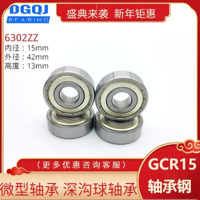 [COD] Manufacturers wholesale supply 6302ZZ miniature bearings deep groove ball