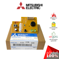 แผงรับสัญญาณรีโมท Mitsubishi Electric รหัส E22F28468 POWER MOINTOR RECEIVER S.W PCB บอร์ดดิสเพล อะไหล่แอร์ มิตซูบิชิอิเล็คทริค ของแท้