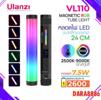 Ulanzi VL110 magnetic RGB Tube light 24CM ไฟ LED แบบแท่ง ไฟถ่ายภาพ ไฟถ่ายวีดีโอ ไฟถ่ายสินค้า ไฟพกพา ไฟRGB