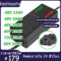 สายชาร์จจักรยานไฟฟ้า 48v/60v/72v 20AH 20AH เครื่องชาร์จจักรยานไฟฟ้า เครื่องชาร์จแบตเตอรี่รถยนต์ไฟฟ้า ดปิดอัตโนมัติ 220V