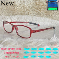 TR90 READING GLASSES (เล็ก) แว่นตาอ่านหนังสือ แว่น สายตายาว 902 สีแดง