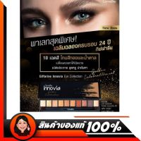 ?ส่งฟรี?อายแชร์โดว์ เซ็ท กิฟฟารีน Giffarine Innovia Eye Collection โทนสีทอง และน้ำตาล เปล่งประกาย หรูหรา น่าค้นหา