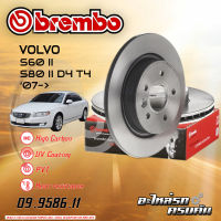 จานเบรกหน้า BREMBO  สำหรับ VOLVO  S60 II S80 II D4 T4 (HC) 07- (09 9586 11)