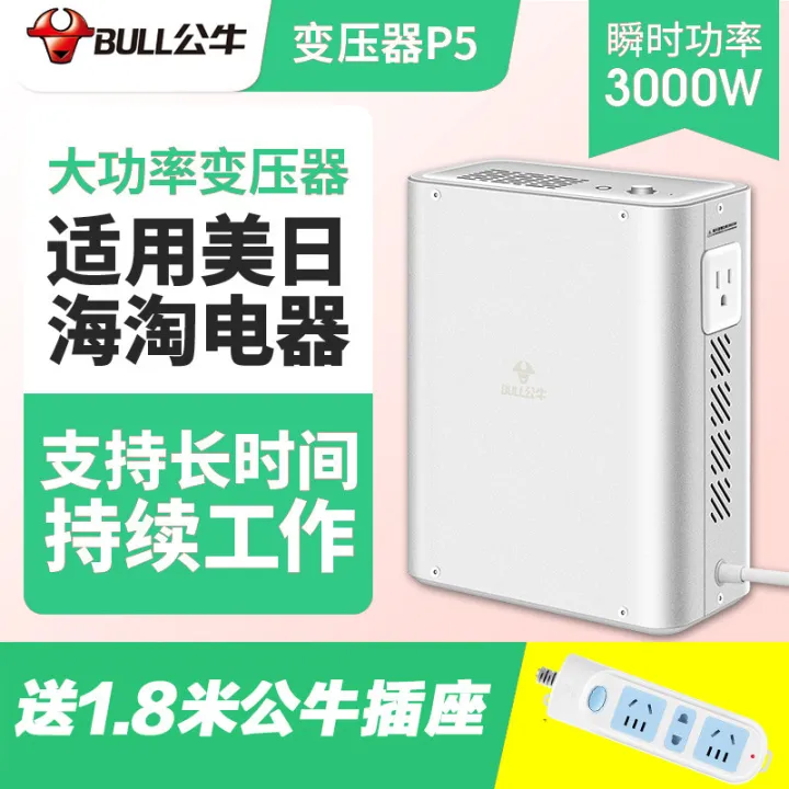 Bull Transformer220Volts110V Power Supply Voltage Converter Japan USA