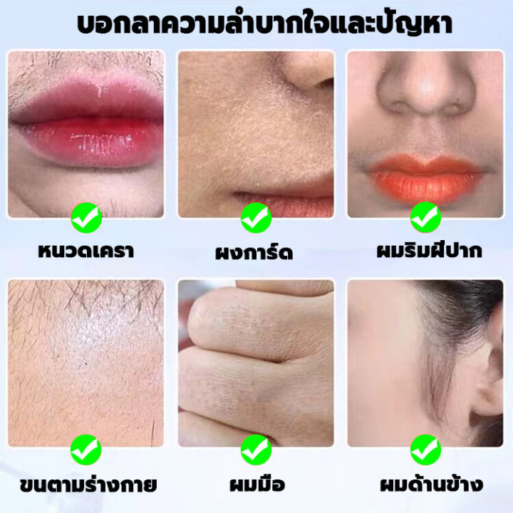 พร้อมส่ง-ครีมกำจัดขนริมฝีปาก-สารสกัดจากธรรมชาติไม่ระคายเคือง-กำจัดขนใบหน้า-กำจัดขนหน้า-ครีมกำจัดหนวด-กำจัดขนบนหน้า