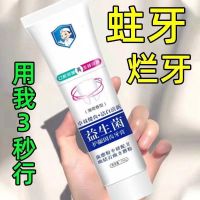 [Remove moth bacteria] Long-lasting anti-cavity toothpaste cleaning dental plaque fresh breath bright white teeth