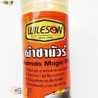 WTD ผ้าชามัวร์ มีสินค้าในสต๊อก จัดส่งจากกรุงเทพผ้าชามัว WILESON ขนาดใหญ่ 66x43cm ดูดซับน้ำอย่างดี ยนต์ ดูดซับน้ำดีม ผ้าเช็ดรถ  ผ้าชามัวร์อเนกประสงค์