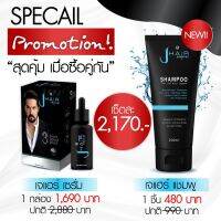 J Hair Serum และ J Hair shampoo ผลิตภัณฑ์จากคุณจอนนี่ แอนโฟเน เคลียร์ทุกปัญหาใบหน้าและเส้นผม ขนาด 30 มล.