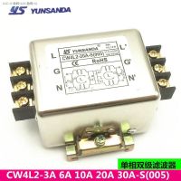 (COD) CW4L2-20A-S (005) ตัวกรองพลังงาน220V CW4L2-10A30A6A AC แบบรางสองขั้นตอน