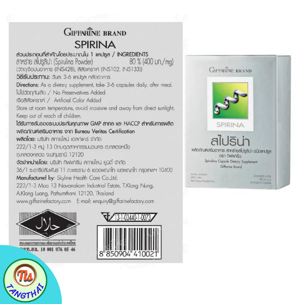 ส่งฟรี-สาหร่ายสไปริน่า-กิฟฟารีน-สาหร่ายเกลียวทอง-สาหร่ายสไปรู-spirulina-giffarine-สไปรูลิน่า-400-มก-อาหารเสริม-สาหร่าย-โปรตีน-โปรตีนพืช