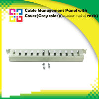 BISMON B1-CMP-GY Cable Management Panel with Cover(Grey color)(แผงจัดสายหน้าตู้ rack)