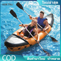 KOETSU ลอยเรือพอง,Kayak,2-Person เรือแคนู,2คนเรือ