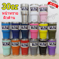 แก้ว30Oz สีพื้นเก็บอุณหภูมิความเย็น,ร้อน ผิวด้านหน้าทราย สีไม่ลอก สีพื้นแบบหนา เนื้อแก้วเป็นสแตนเลส304 แก้วน้ำ30oz แก้วน้ำ20oz