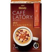 Blendy CAFE LATORY กาแฟ ลาเต้ ชาญี่ปุ่น พร้อมชง เบลนดี้ คาเฟ่ ลาโตรี่ Caramel Macchiato