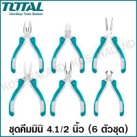 Total ขุดคีมมินิ ขนาด 4.1/2 นิ้ว 6 ตัวชุด รุ่น THT1K0511 ( 6 pcs 4.1/2" Plier Set )