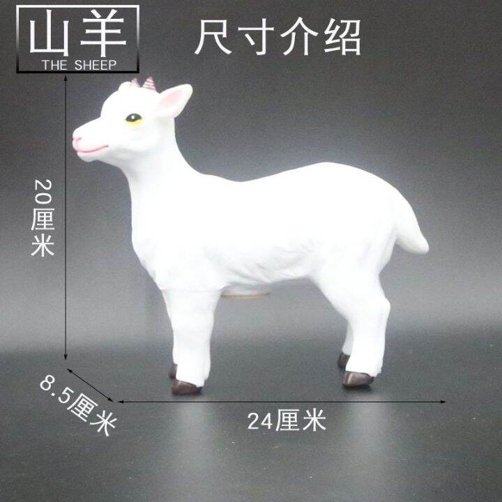 large-soft-glue-goat-simulation-can-sound-wildlife-model-software-lamb-2-to-3-years-old-children-toy-house