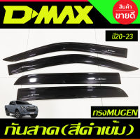 กันสาด คิ้วกันสาด สีดำเข้ม  รุ่น4ประตู ทรง MUGEN ISUZU DMAX 2020 2021 2022 2023 2024 ใส่ร่วมกันได้ทุกปี