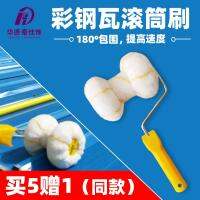 【YF】❍♝◙  Color tile roller brush corrugated board practical paint tool pipeline two-wheel Waldorf decorative