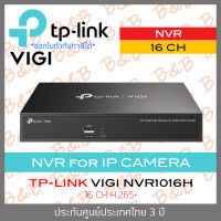 TP-LINK VIGI NVR for IP camera NVR1016H (16CH) H.265+ By B&amp;B ONLINE SHOP