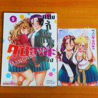 แยงกี้สายหวาน คุซึฮานะจัง เล่ม 05(ล่าสุด)​ + โปสการ์ด​ มือ1​ ในซีล