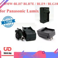 แท่นชาร์จแบต DMW-BLH7 BLH7E / BLE9 / BLG10 for Panasonic Lumix  แท่นชาร์จแบตเตอรี่ในบ้านและในรถยนต์ สินค้าพร้อมส่งจากในประเทศ