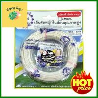 เอ็นตัดหญ้าไนลอน คาราเต้ รุ่น NL-450-3MM ขนาด 3 มม. x 48 เมตร สีขาวงาช้าง **มีบริการชำระเงินปลายทาง**