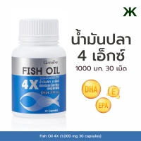 น้ำมันปลา 4เอ็กซ์ 30 แคปซูล กิฟฟารีน fish oil giffarine น้ำมันปลากิฟฟารีน