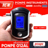 เครื่องเป่าแอลกอฮอล์ BREATH ALCOHOL TESTER มีหลอดเป่า รุ่น PONPE 012AL[ของแท้ จำหน่ายโดยตัวแทนแต่งตั้ง]