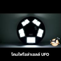 โปรโมชั่น โซล่าเซลล์ถนน ไฟหัวเสาUFO แสงขาวไฟโซล่าเซลล์ Solar street lights ไฟสนาม ไฟทรงกลม พลังงานแสงอาทิตย์ไฟถนน ราคาถูก โซล่าเซลล์ ไฟโซล่าเซลล์ ไฟแสงโซล่าเซล ไฟแสงอาทิตย์