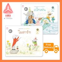 ชุด Sound Book เพลงเอกของคีตกวีโลก (2 เล่ม) สั่่งเลย สินค้าคุณภาพ