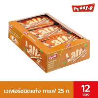 เพนนีโอ เวเฟอร์ชนิดแท่ง กาแฟ 25 กรัม จำนวน 12 ชิ้น